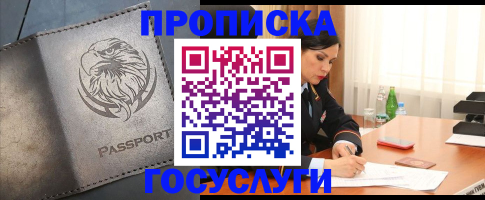 временная регистрация недорого в Талдоме