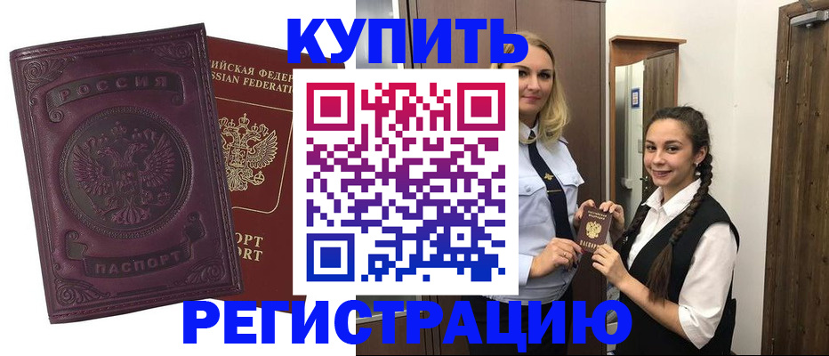 прописка поиск в Талдоме